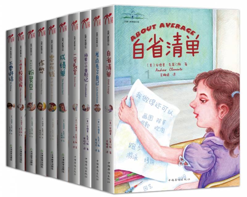逃离快乐小镇